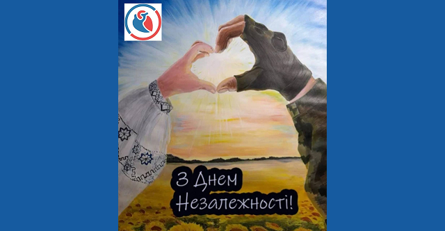З Днем нехалежності (1)