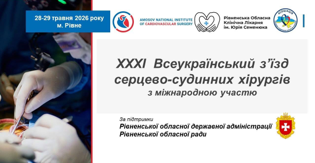 Новость 640_332 555